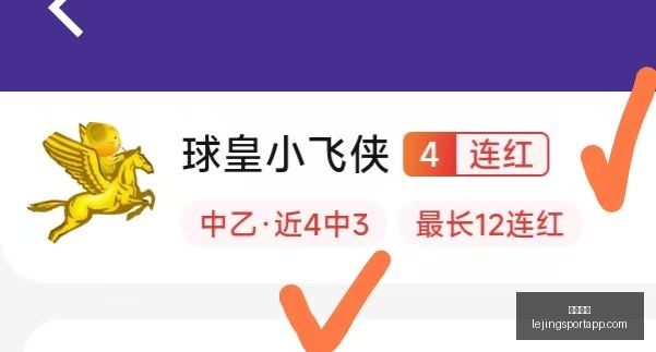 乐竞体育乐,竞体育官网,数据冲到,乐竞体育官网,乐竞体育App,乐竞体育直播,乐竞体育娱乐,乐竞体育平台