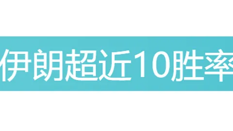 “阿利森头部伤情稳固，罗马诺证实其将参与利物浦比赛”